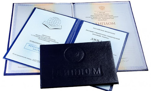 Купить диплом МГАКХиС Ваш путь к успеху