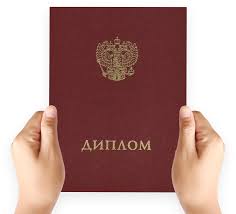 Купить диплом МИП на бланках что нужно знать Купить диплом МИП на бланках что нужно знать