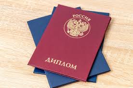 Купить диплом МосГУ по низкой цене 992860533 Купить диплом МосГУ по низкой цене 992860533