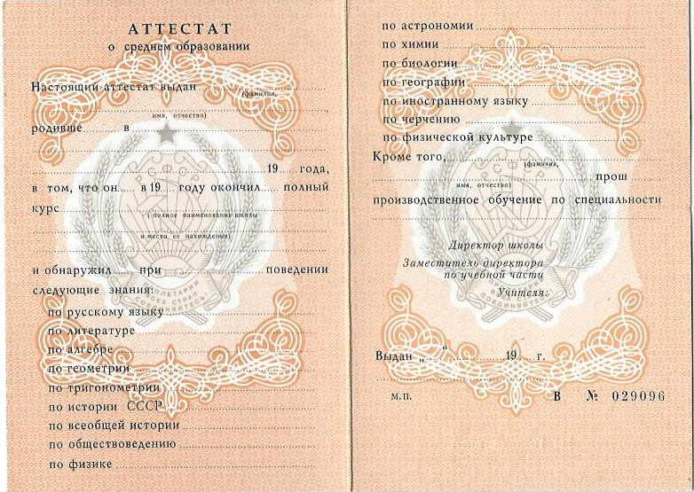 Купить диплом ОмГА на бланке - Лучшие варианты и советы